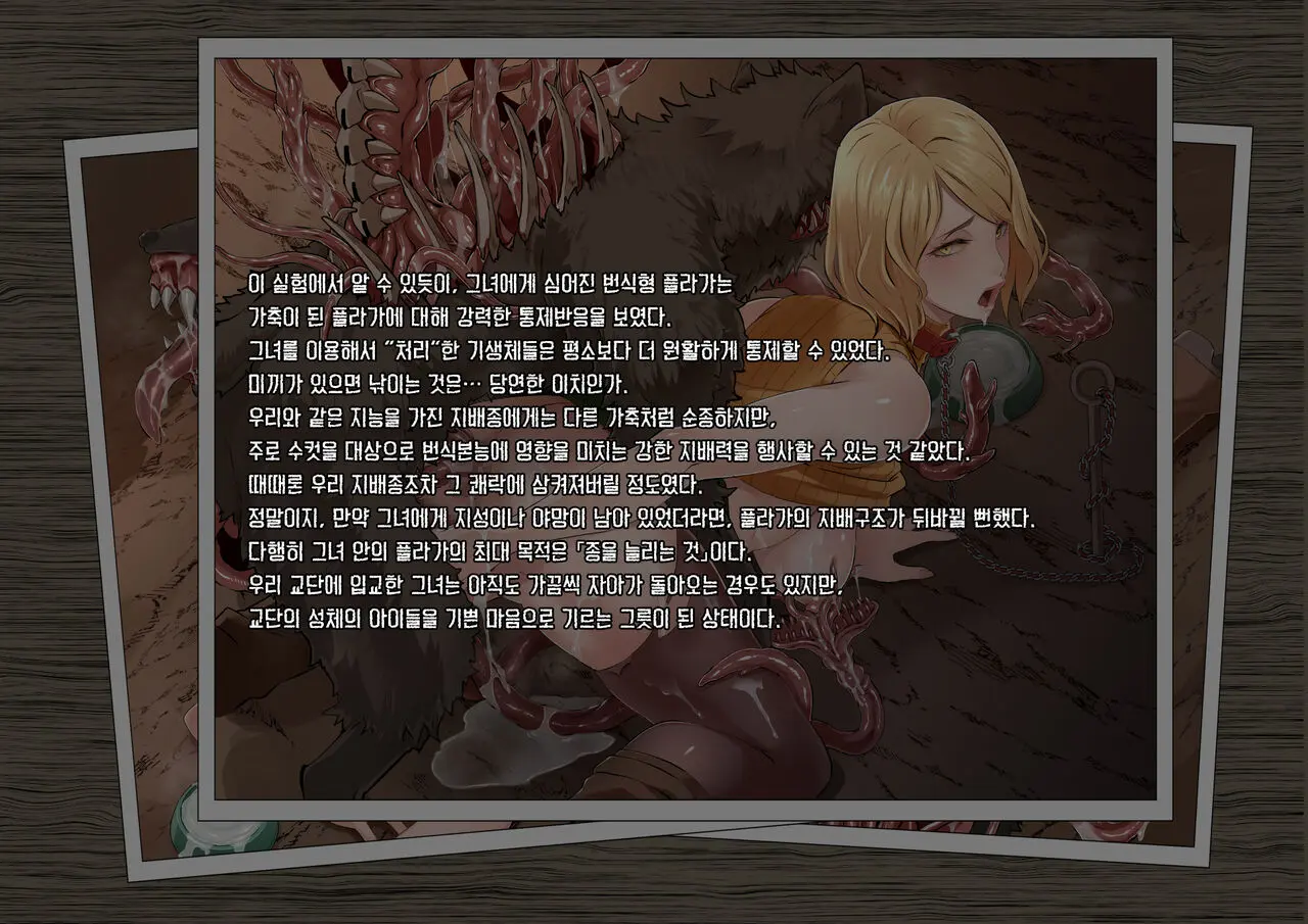 GAMEOVERS:RE_FILE05/PL